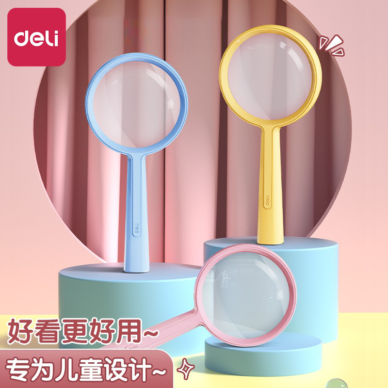 得力放大镜儿童手持式高清光学