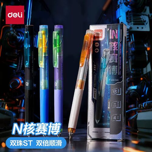 得力六边形战士低重心按动中性