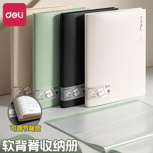 得力纽赛A4资料册文件夹