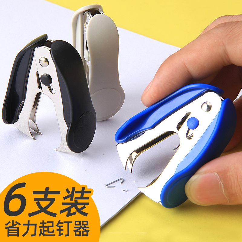 得力迷你起钉器0231取钉器起钉子拔钉器订书针器启钉钳小号订书机去除起订器夹拆办公神器订书机用启钉器去订