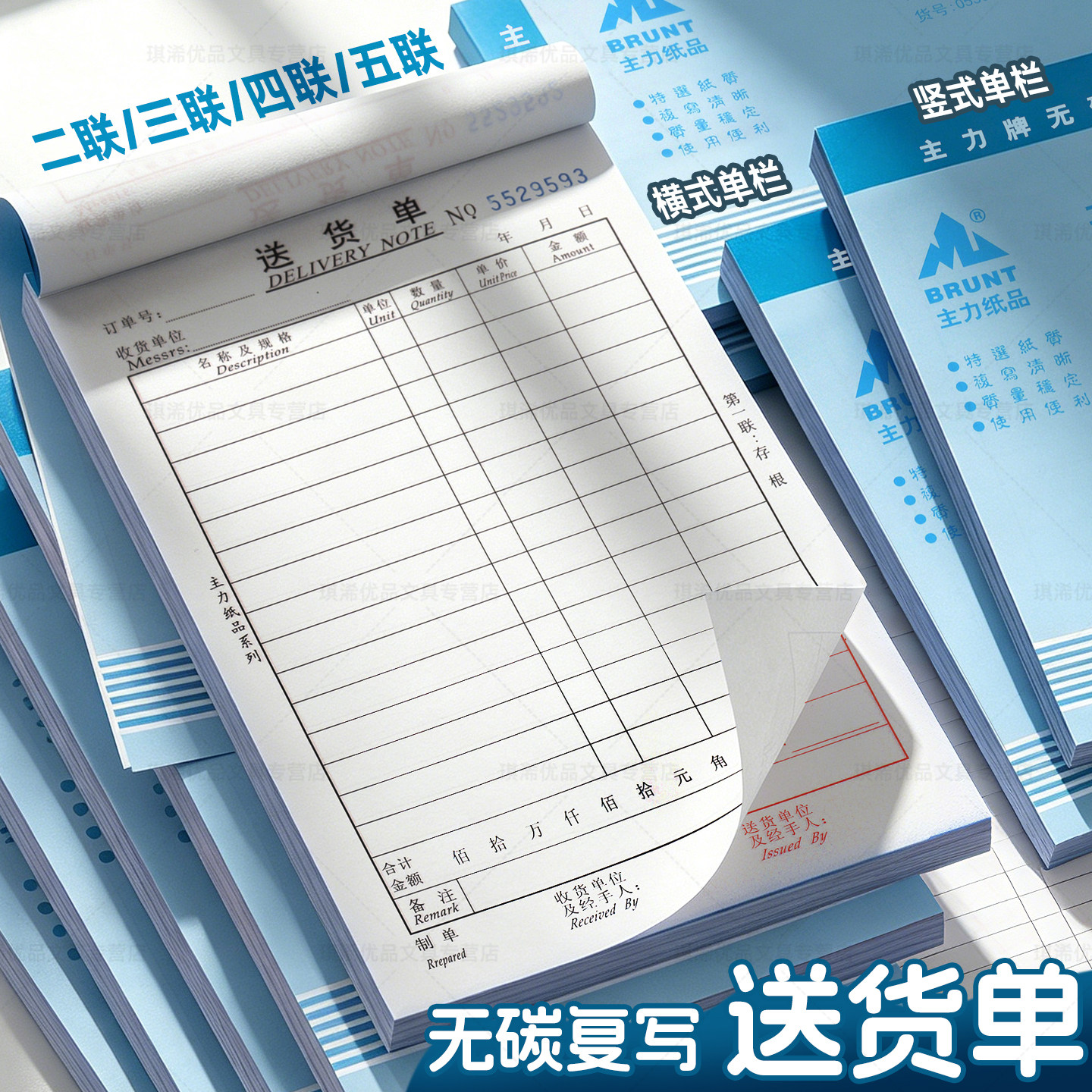 主力32K/48K二联送货单三联四联无碳复写销货清单A5送货本式2/3/4联二连销售单手写销货销售清单本消货清单