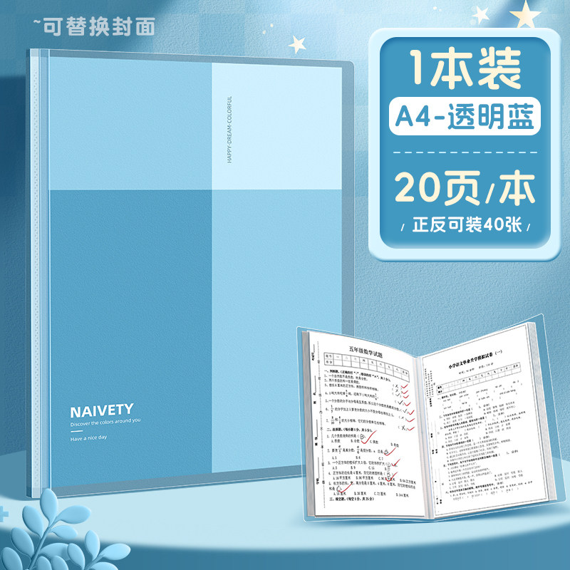 得力资料册PQ605-20(蓝)