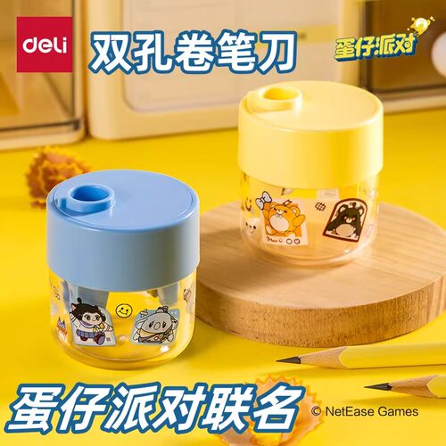 得力蛋仔派对联名双孔卷笔刀