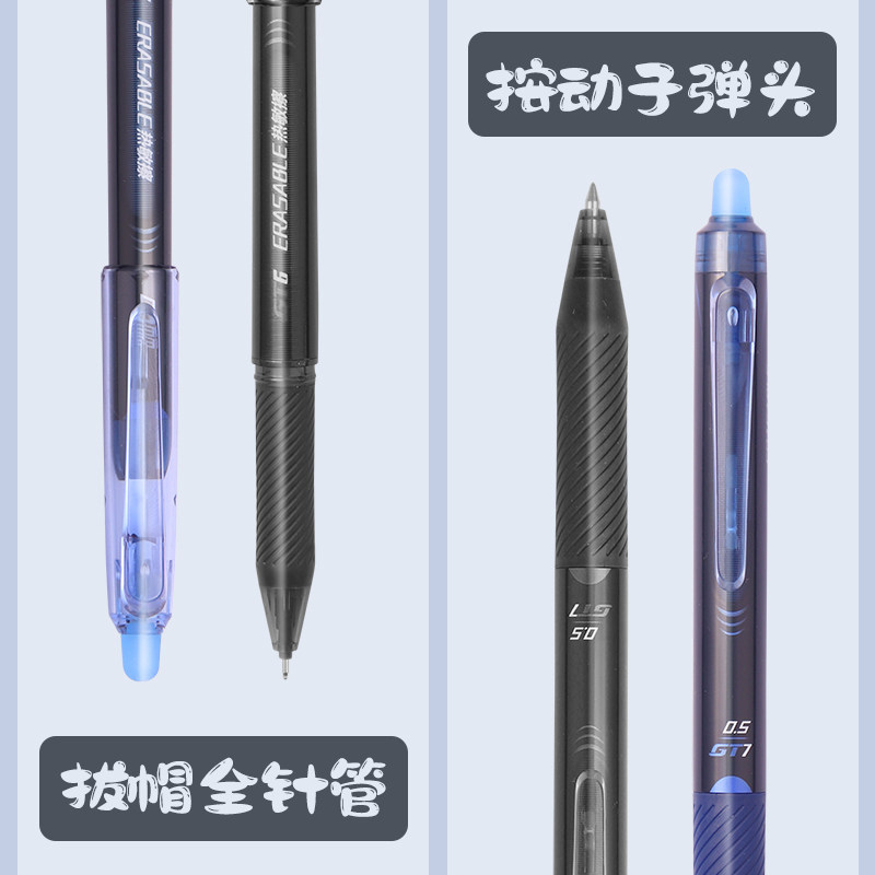 초등학생을 위한 델리 지울펜은 블랙블루 사용이 간편한 프릭션 펜과 여아 및 어린이를 위한 고급스러운 매직지울펜 사용이 간편한 지울펜 리필 푸시형 핫지울 젤펜 크리스탈 블루 지우개를 함께 사용할 수 있습니다. 리필