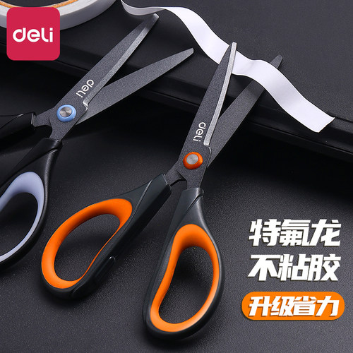 特氟龙不粘胶省力剪刀Deli/得力