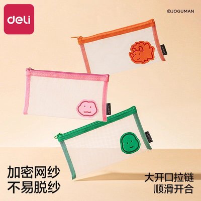 得力乔古漫联名透明网纱铅笔袋