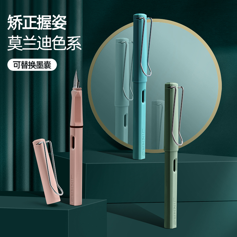 金豪练字用钢笔可替换墨囊