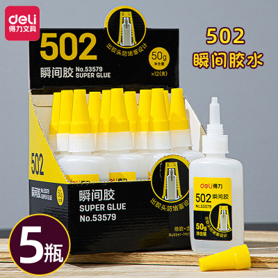 得力502胶水强力粘鞋补鞋520软性