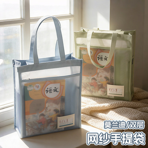 洪星透明网纱文件袋双层
