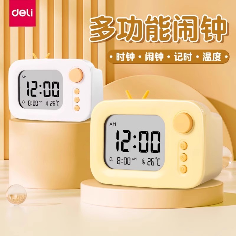 得力闹钟学生专用起床神器