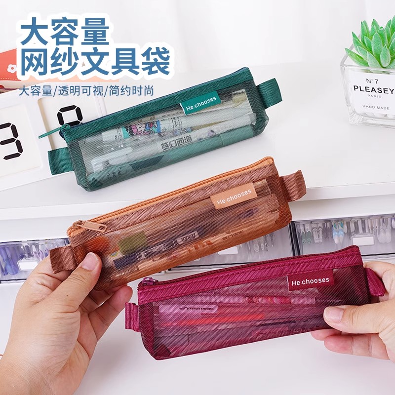 复古色迷你三角倒梯形网纱笔袋