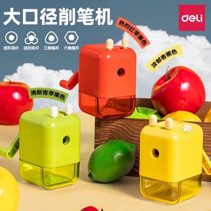 得力大口径卷笔刀手摇式削笔刀手动转笔刀小学生专用粗三角铅笔削笔器儿童大三角特粗洞洞笔刨笔机旋笔钻笔刀