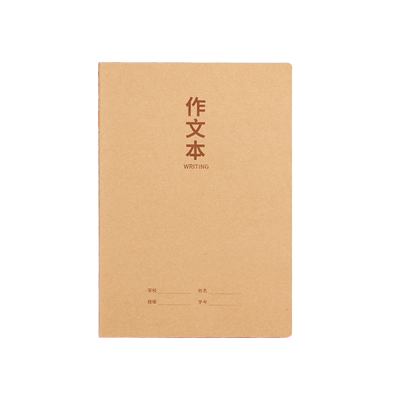 小学生作文本3-6年级16k高中生