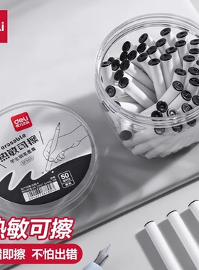 得力热可擦墨囊学生钢笔用练字热敏可擦钢笔替换墨胆三年级小学生用儿童练字墨囊蓝色通用可替换墨水SF123