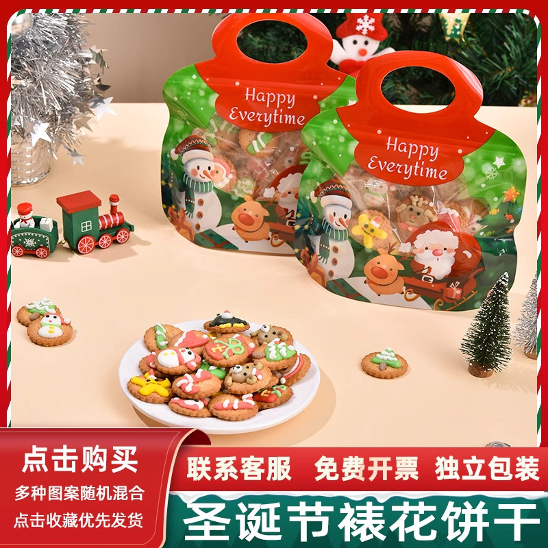 圣诞节饼干礼物糖霜裱花卡通造型圣诞老人小朋友糖果礼盒装小零食