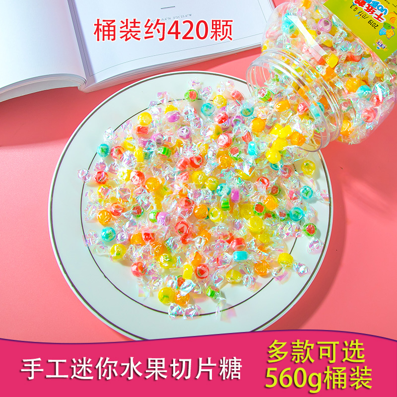 迷你水果切片糖果桶装儿童节水果糖水果味糖果560g桶装包邮