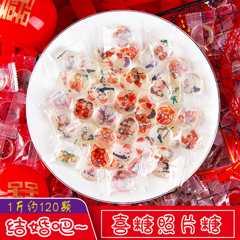 创意结婚喜糖果散装网红高颜值婚庆糖果水果糖混合小硬糖婚礼糖果