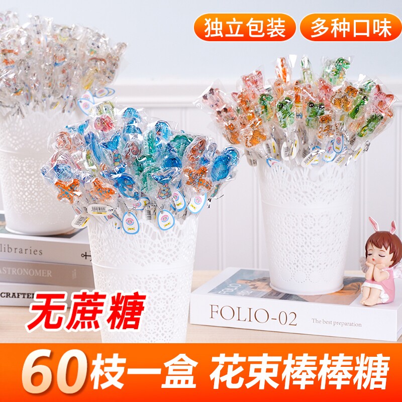 长杆无糖水晶棒棒糖60支装儿童礼物动物长棒卡通水果透明花束糖果