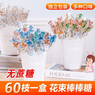 长杆无糖水晶棒棒糖60支装 儿童礼物动物长棒卡通水果透明花束糖果