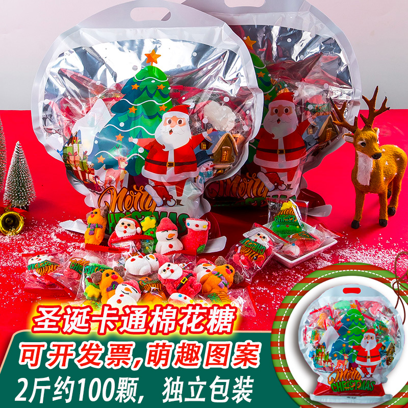 圣诞节糖果创意棉花糖散袋装圣诞老人礼物平安夜软糖儿童圣诞糖果