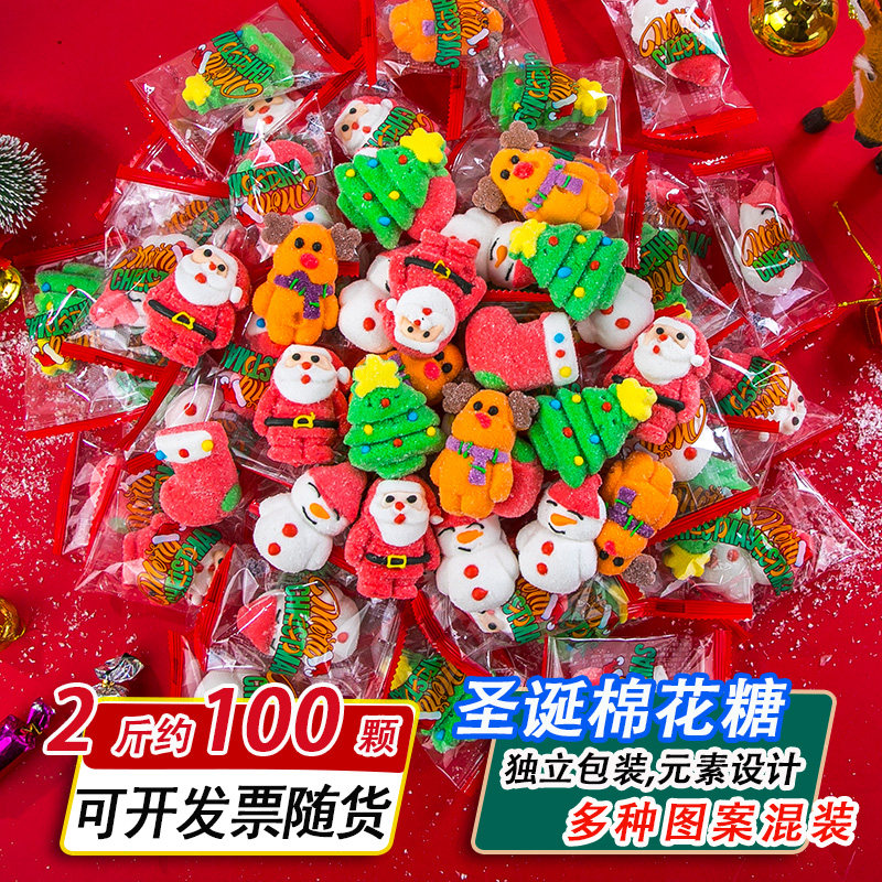 圣诞节糖果创意散装圣诞老人棉花糖批发软糖儿童糖果网红平安夜糖