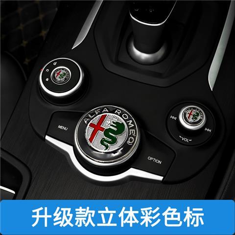阿尔法罗密欧车标giulia改汽车贴片/贴纸