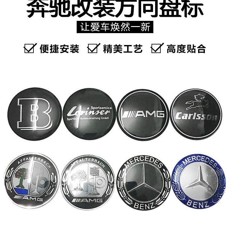 适用奔驰方向盘标志 三叉车标贴汽车装饰贴/反光贴