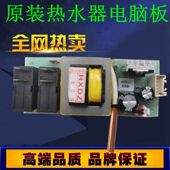 — 海尔ES50H D3S 热水器电源主板版 ES50H