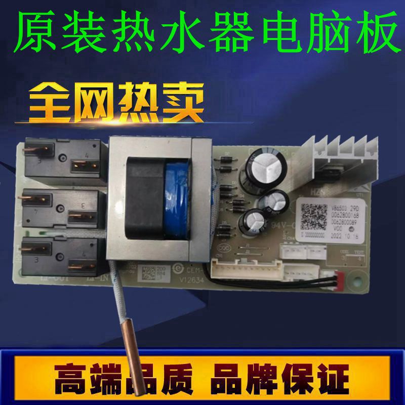 海尔ES50H-G3/T3/TD5/Z2(JE) ES50H-S3/S7S/W1电热水器电源板版—
