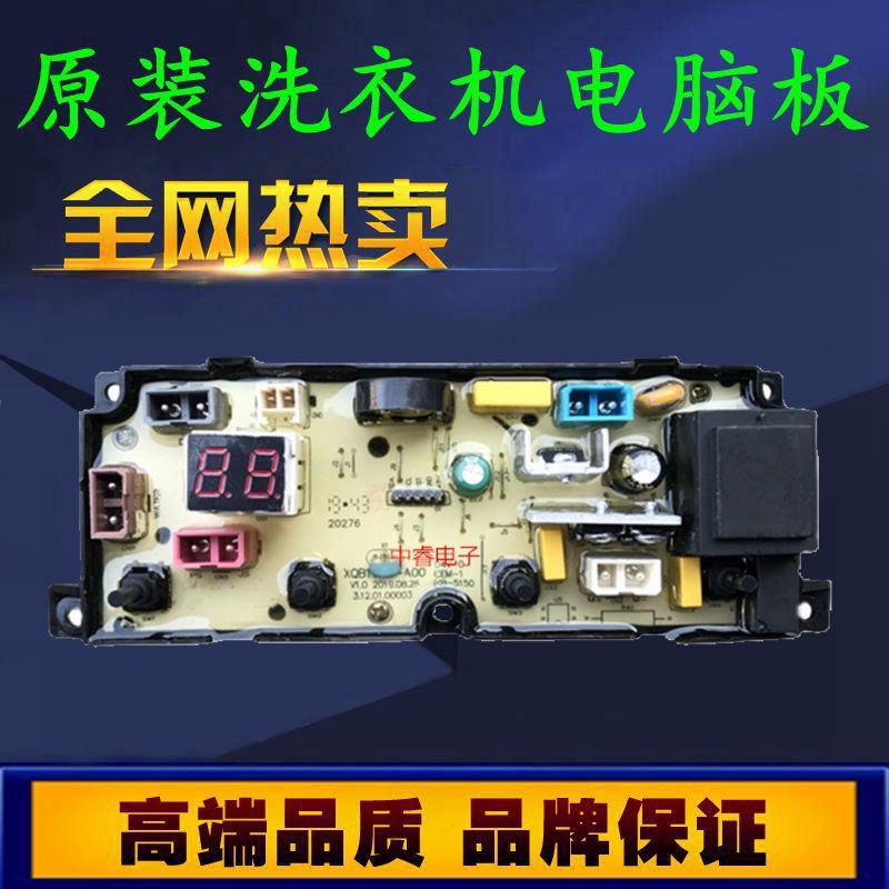 全自动洗衣机XQB85-1YH电脑板