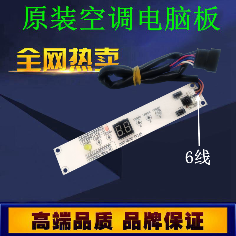 适用康佳KFR-23GW/DYG01-E3 空调显示条接收器遥控板红外信号板—