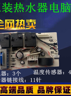 美的热水器电源主板F50 F60 F80-30G4(HE)电脑板电路线路主板版—