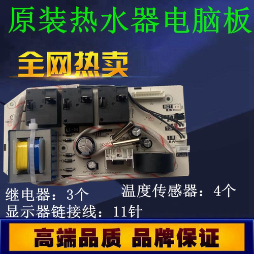 美的电热水器电源板F50/F60/F80-30D8(HE)电脑主板电路控制线路板