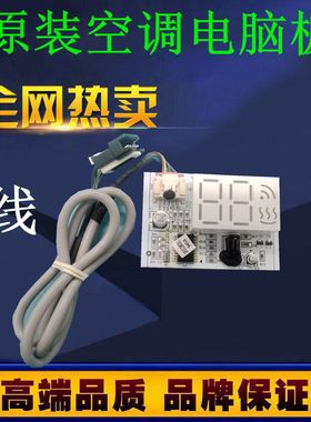 适用海信科龙空调显示板遥控接收面板CTTK-1931522-HX-PCB(A2)