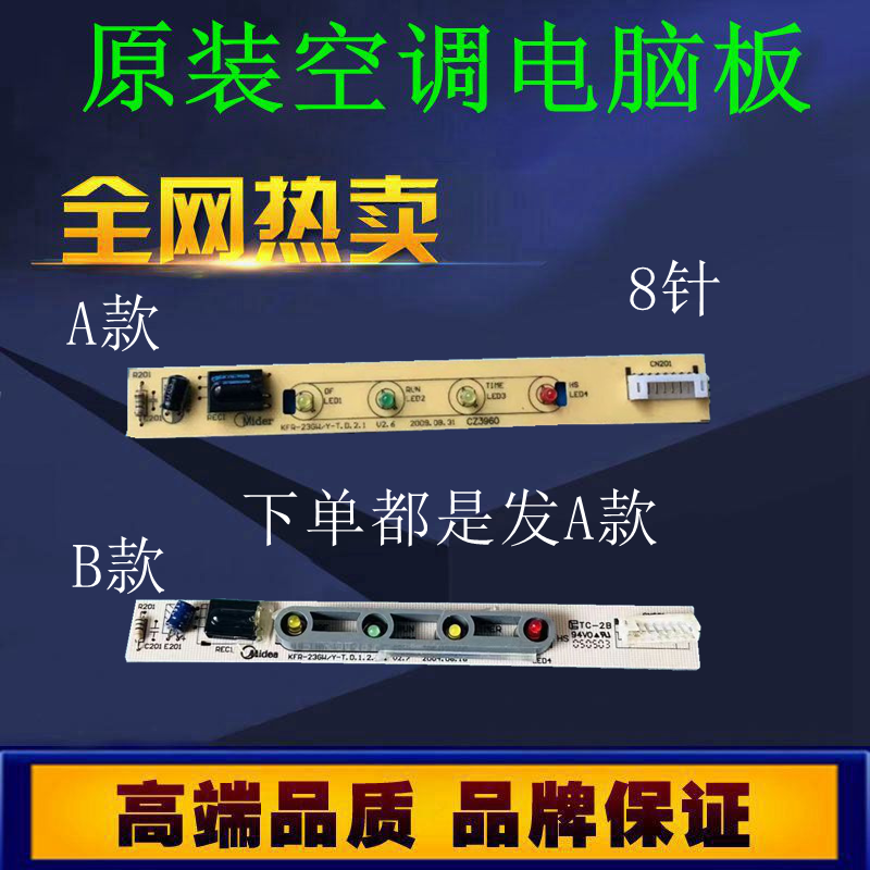 美的空调原装接收板KFR-23/26/32/35GW/Y-T接收器 显示板 显示器
