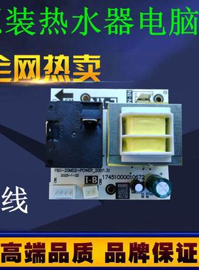 美的电热水器主板F6032-P5(H)/Z5(H)电源线路电路板F8022-SD1(H)
