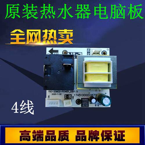 美的电热水器主板F6022-SD1(H)电源控制器线路电路板F8032-P5(H)