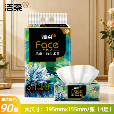 洁柔90抽4包4层加厚抽纸