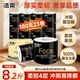 洁柔卷筒纸黑Face有芯家用卫生纸4层180g 23卷整箱装 厕所用纸