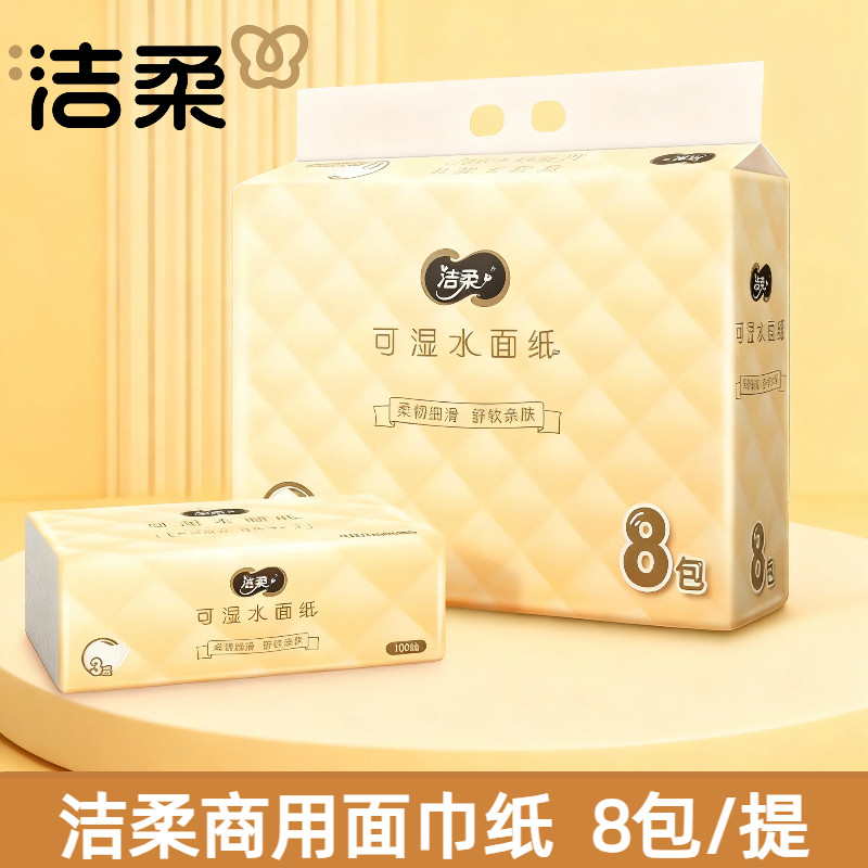 无香3层100抽24包面巾纸