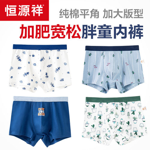 加肥宽松大童夏季纯棉胖子内裤