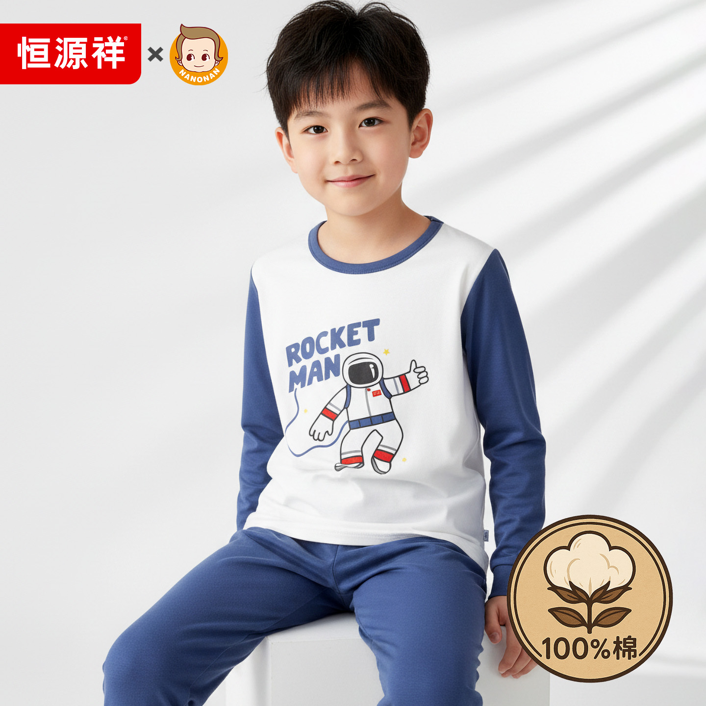 100%纯棉男童秋衣秋裤套装