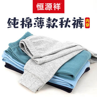男孩全棉睡裤 男童秋裤 单条中大童线裤 春秋儿童男衬裤 保暖纯棉薄款