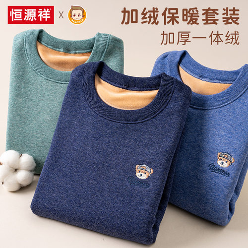 恒源祥男童加绒加厚内衣套装