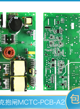 【抱闸电源板】电梯抱闸电源板MCTC-PCB-A2适用蒂森默纳克
