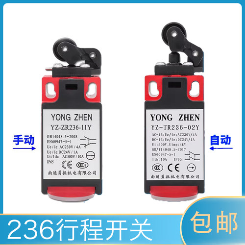 【行程开关】勇振ZR236TR236