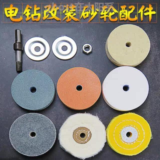 抛光机电钻转换头打磨电钻转换角磨机电磨圆盘电锯装配砂轮台钻|ruв категории оборудование/инструменты, электрический инструмент, Другие электрические инструменты - от Buy2taobao.com для оказания профессиональной услуги покупки агента Taobao