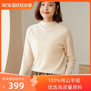女士羊绒衫100%纯山羊绒半高领卷边套头针织打底衫