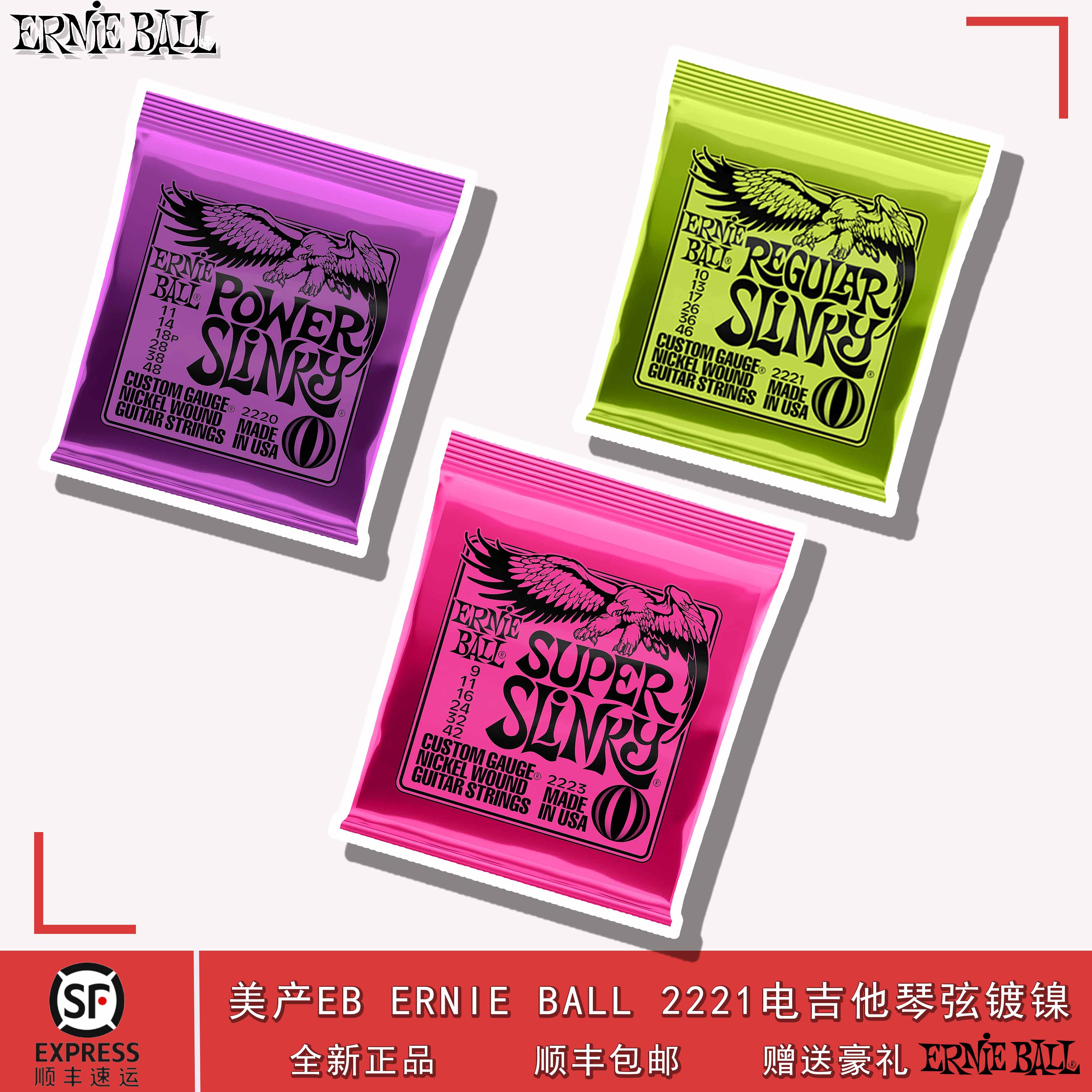 ErnieBallEB电吉他弦初学者正版