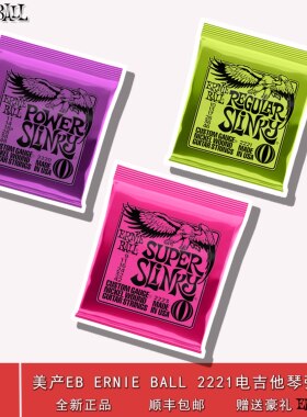美产EB行货Ernie Ball 2221镍绕弦 2720钴质弦 2253 纯镍包裹弦